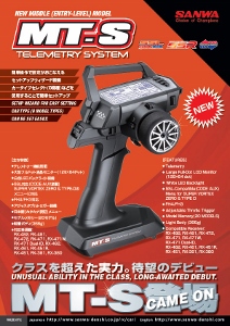 MT-S leaflet